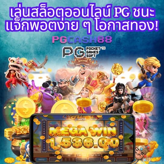 รวมค่าย g2g